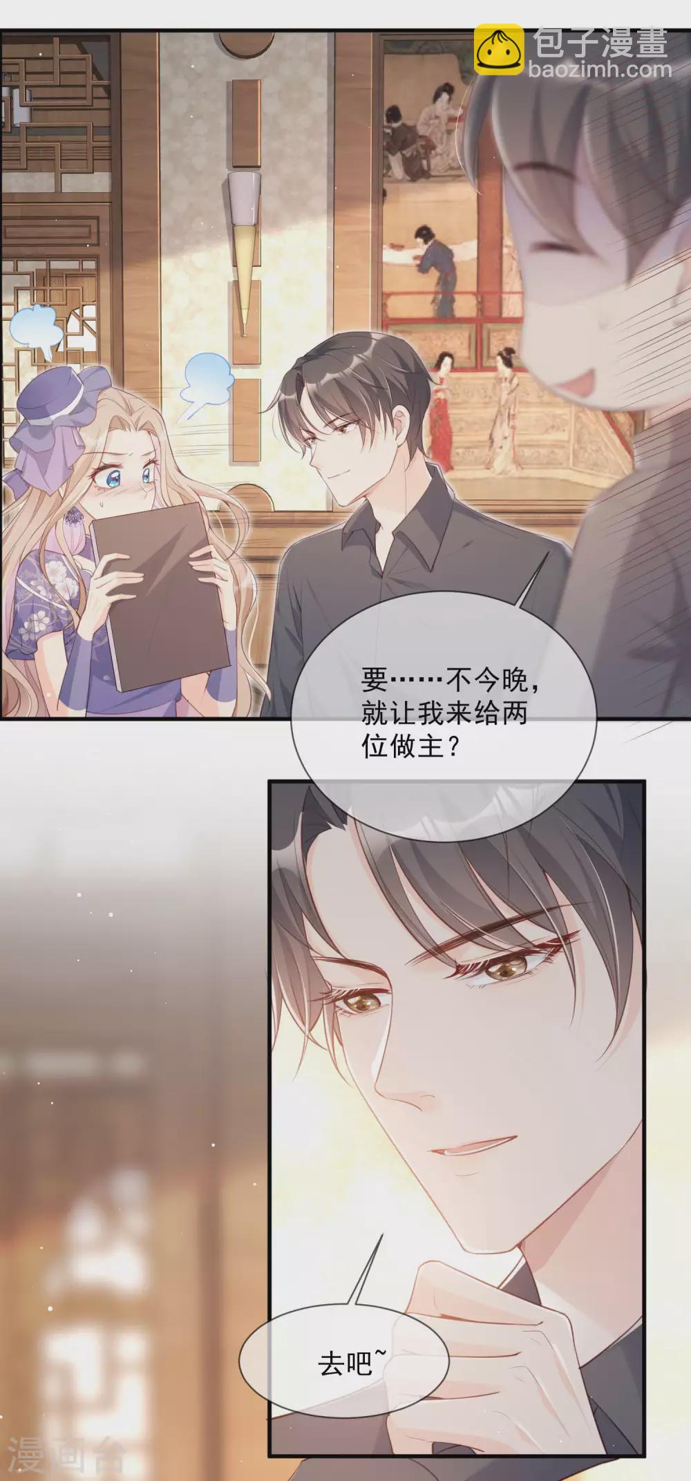 第4话 你就是那个女4号？(1/2)-第5话