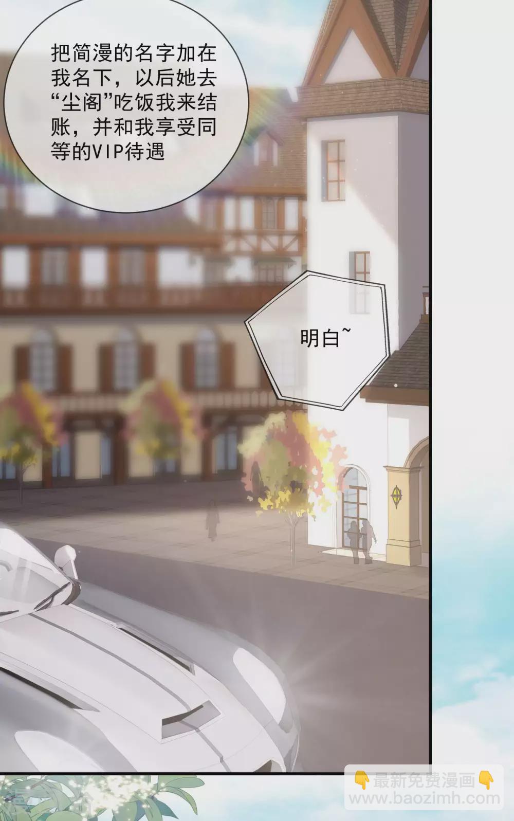 第4话 你就是那个女4号？(1/2)-第5话
