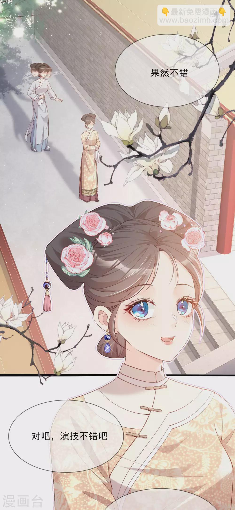 第4话 你就是那个女4号？(1/2)-第5话