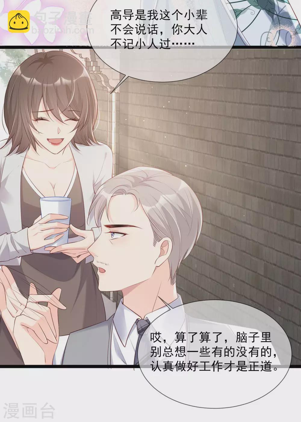 第4话 你就是那个女4号？(1/2)-第5话