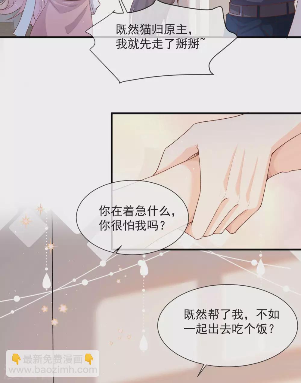 第4话 你就是那个女4号？(1/2)-第5话