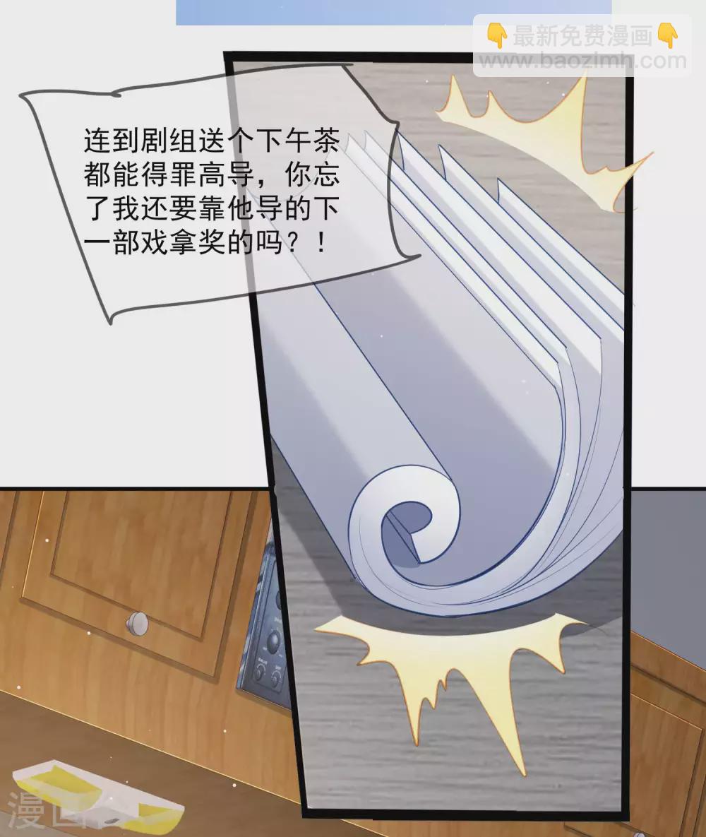 第4话 你就是那个女4号？(1/2)-第5话