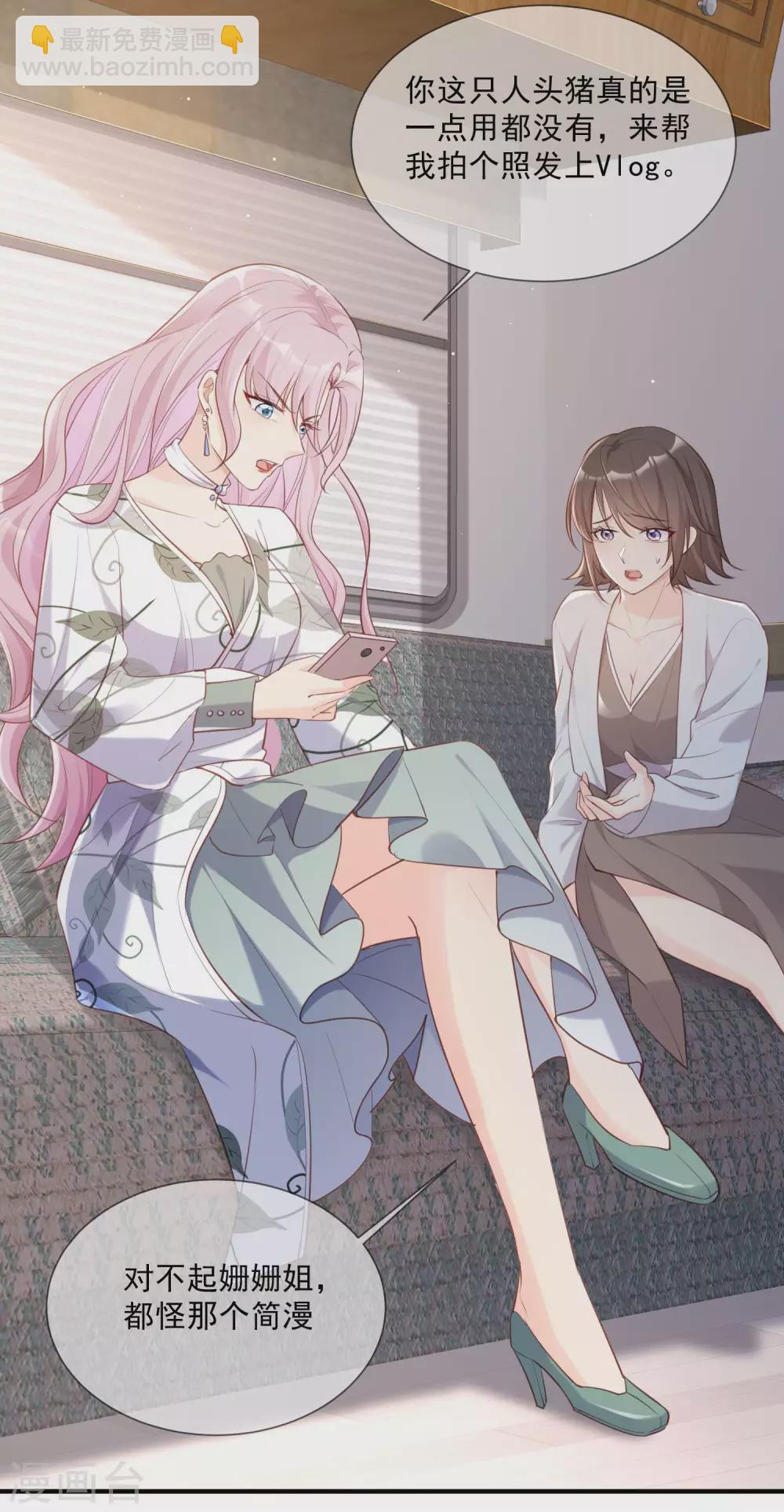 第4话 你就是那个女4号？(1/2)-第5话
