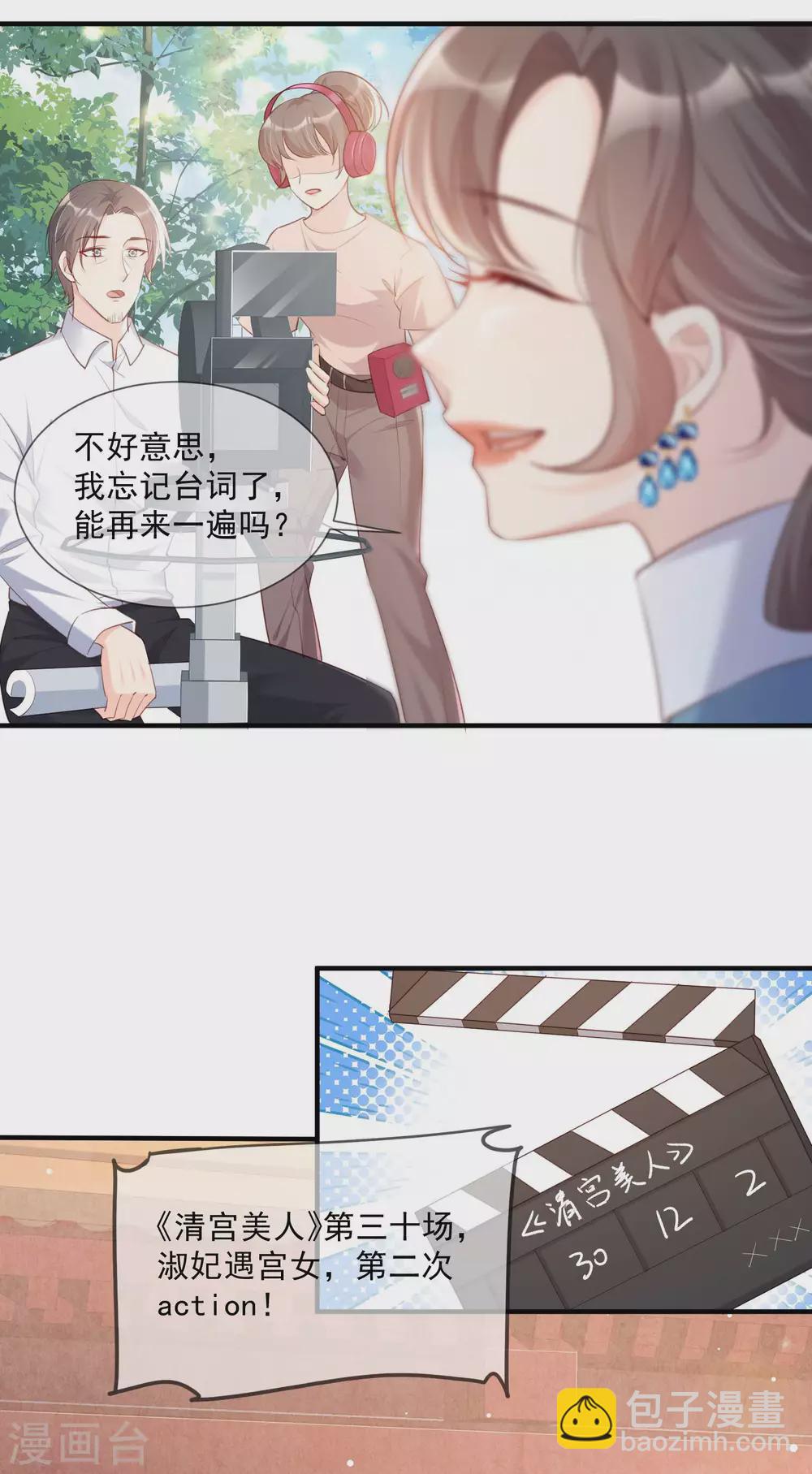 第4话 你就是那个女4号？(1/2)-第5话