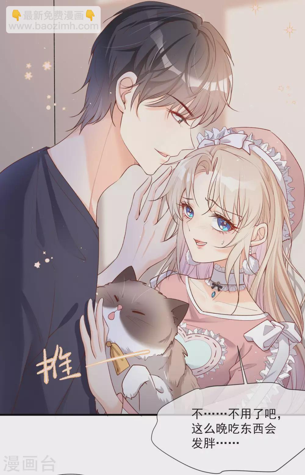 第4话 你就是那个女4号？(1/2)-第5话