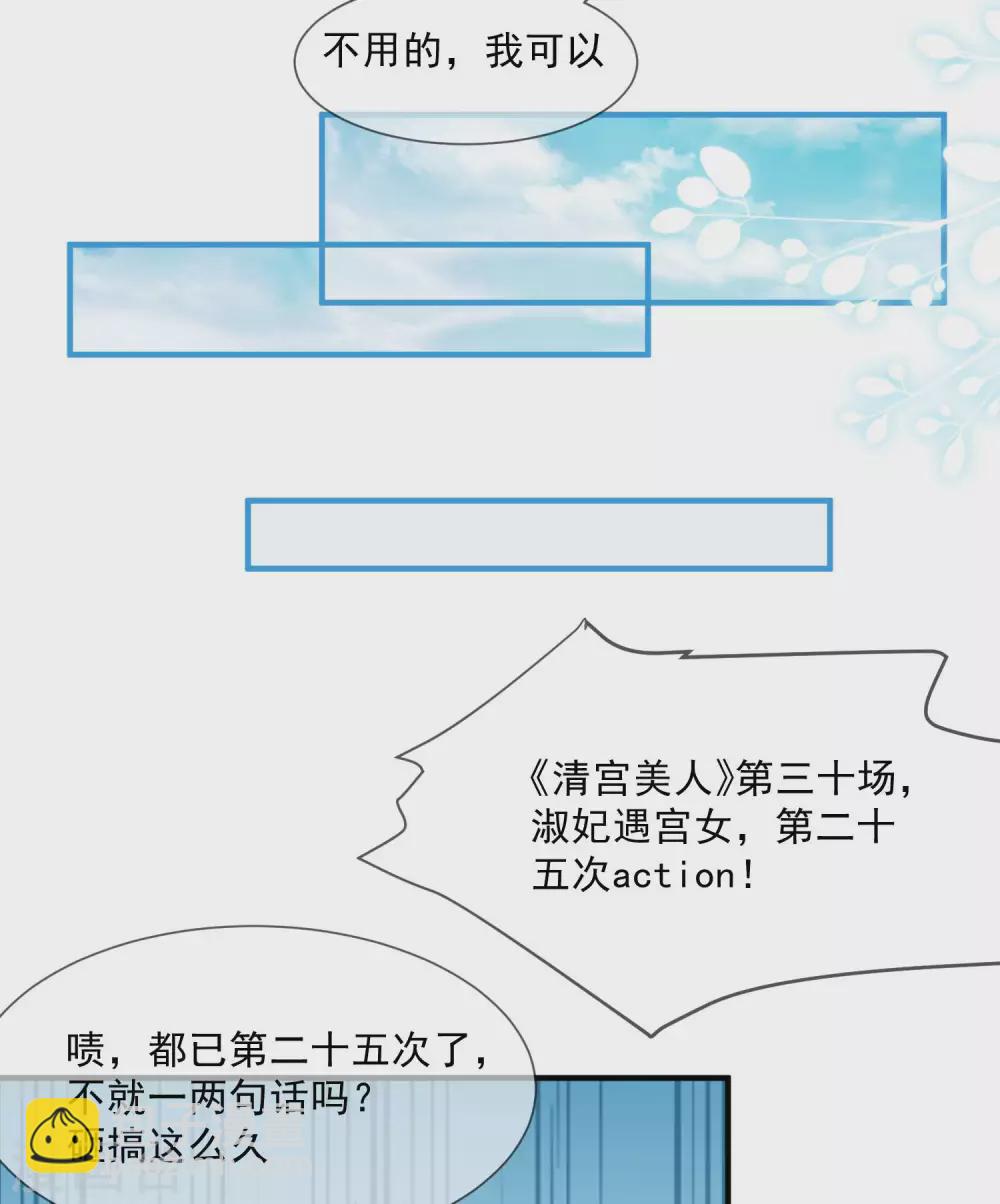 第4话 你就是那个女4号？(1/2)-第5话