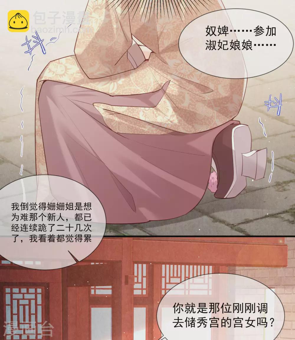 第4话 你就是那个女4号？(1/2)-第5话