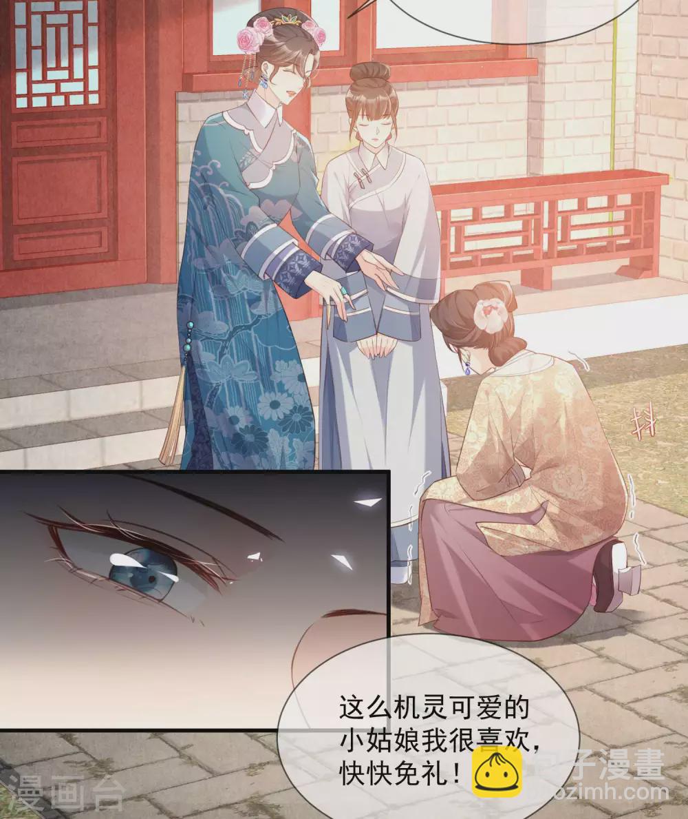 第4话 你就是那个女4号？(1/2)-第5话