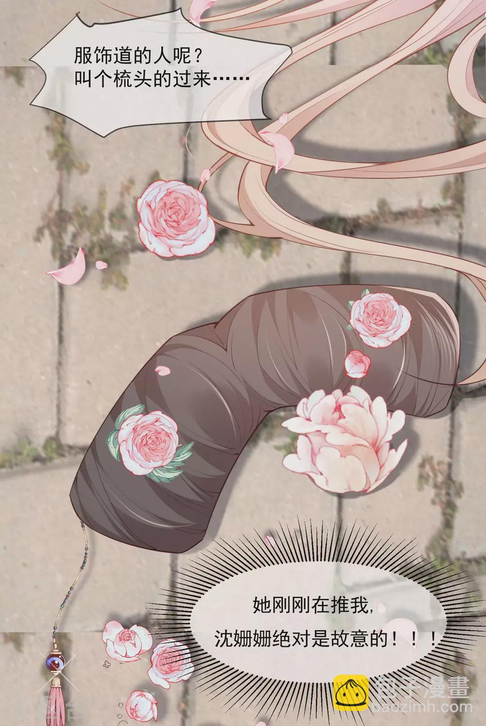 第4话 你就是那个女4号？(1/2)-第5话