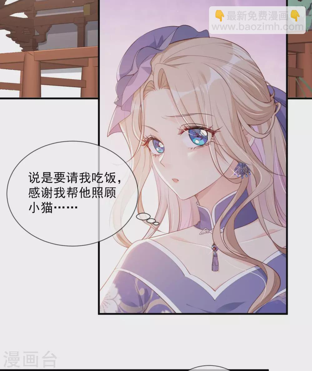 第4话 你就是那个女4号？(1/2)-第5话