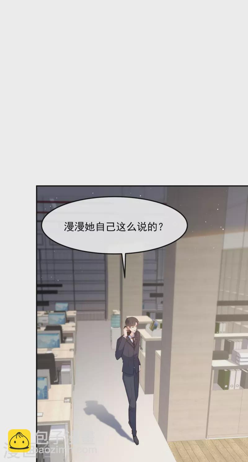 第40话 被架空？！-第41话