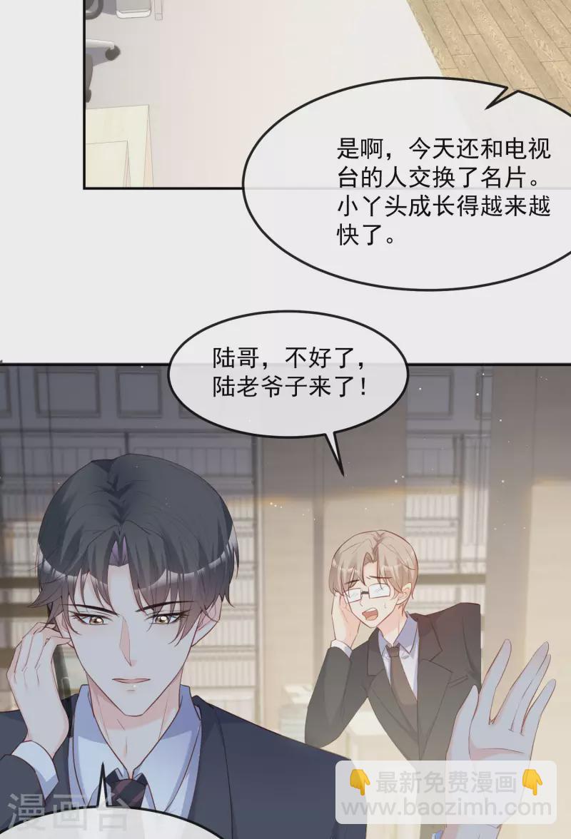 第40话 被架空？！-第41话