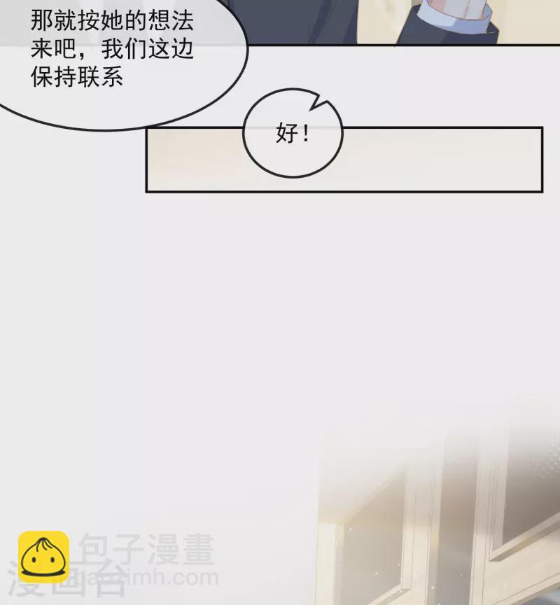 第40话 被架空？！-第41话