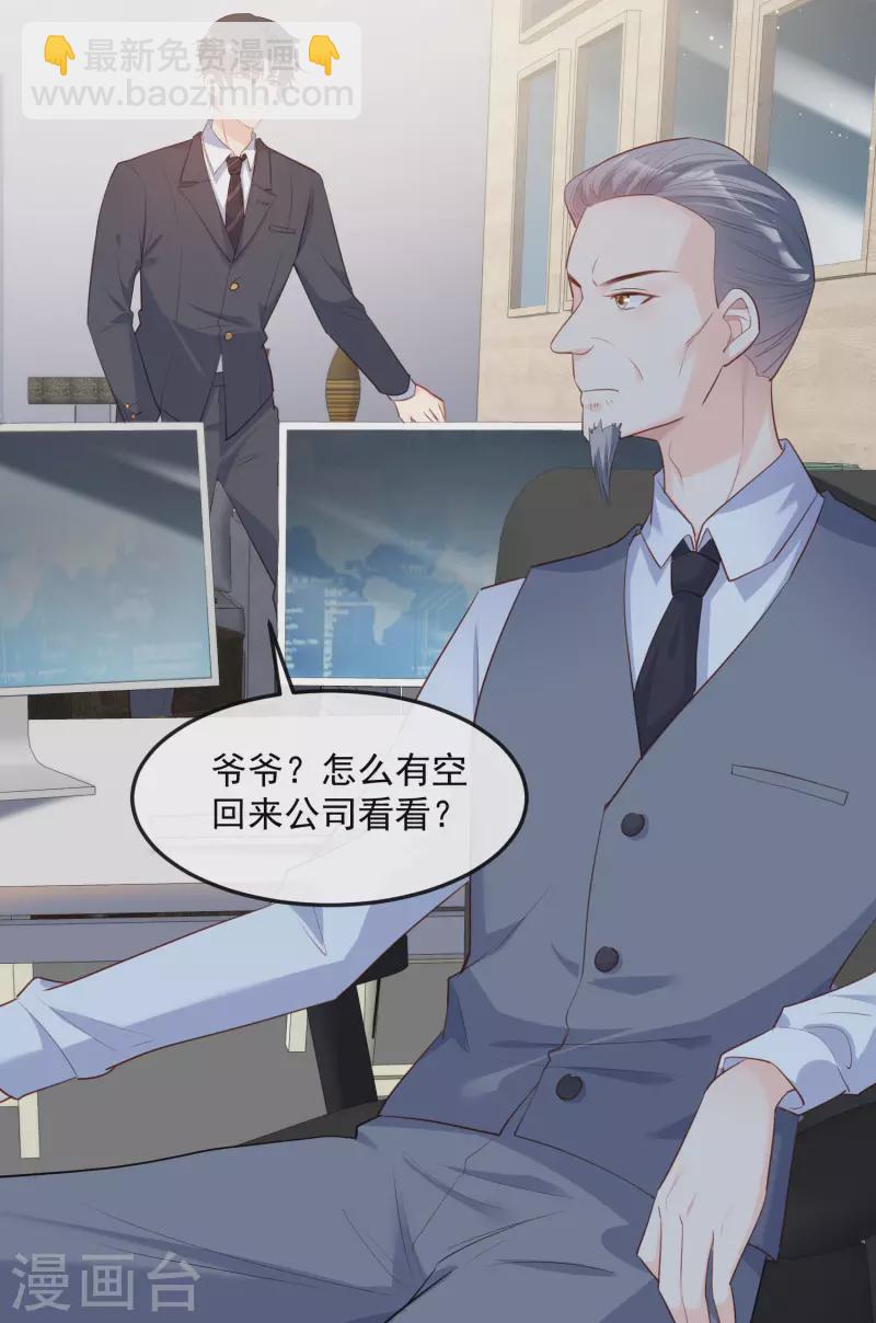 第40话 被架空？！-第41话