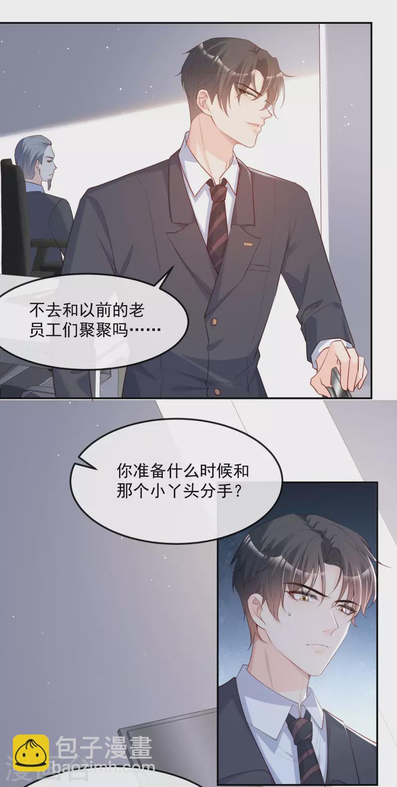 第40话 被架空？！-第41话