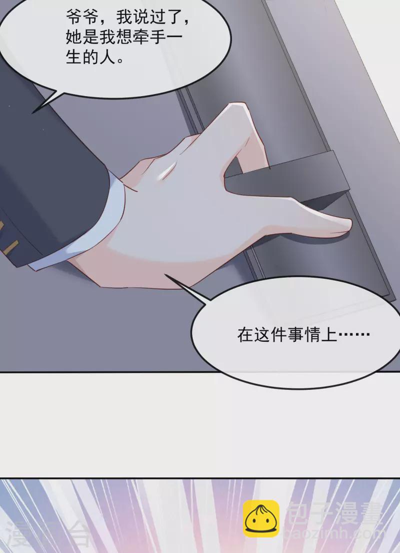 第40话 被架空？！-第41话