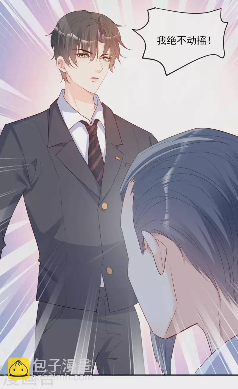 第40话 被架空？！-第41话