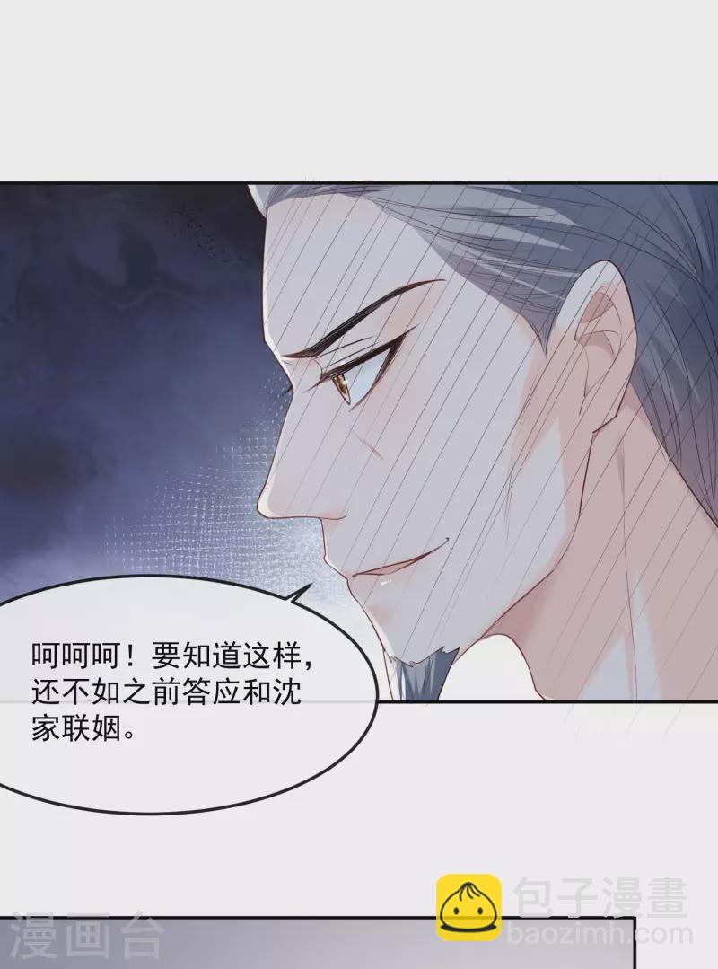 第40话 被架空？！-第41话
