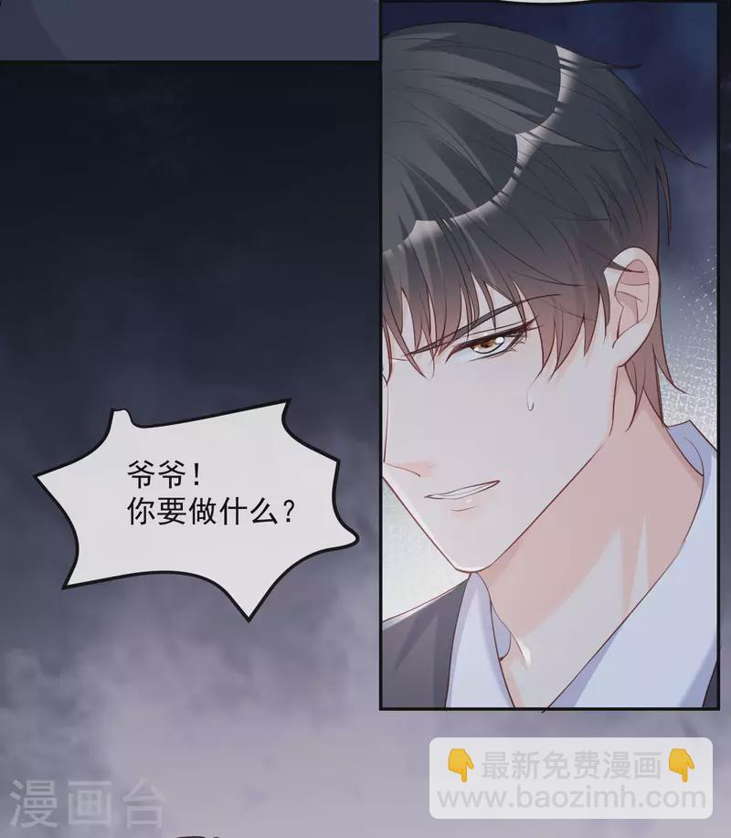 第40话 被架空？！-第41话