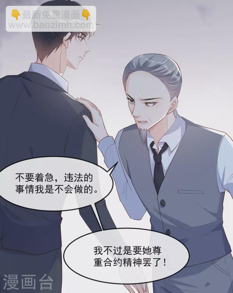 第40话 被架空？！-第41话