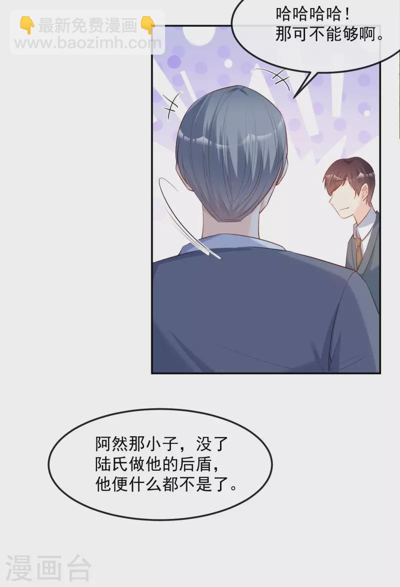 第40话 被架空？！-第41话