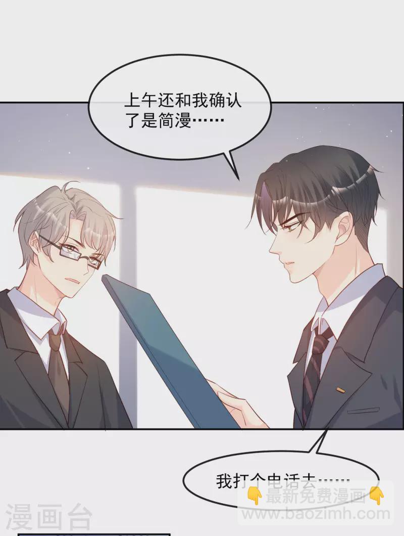 第40话 被架空？！-第41话