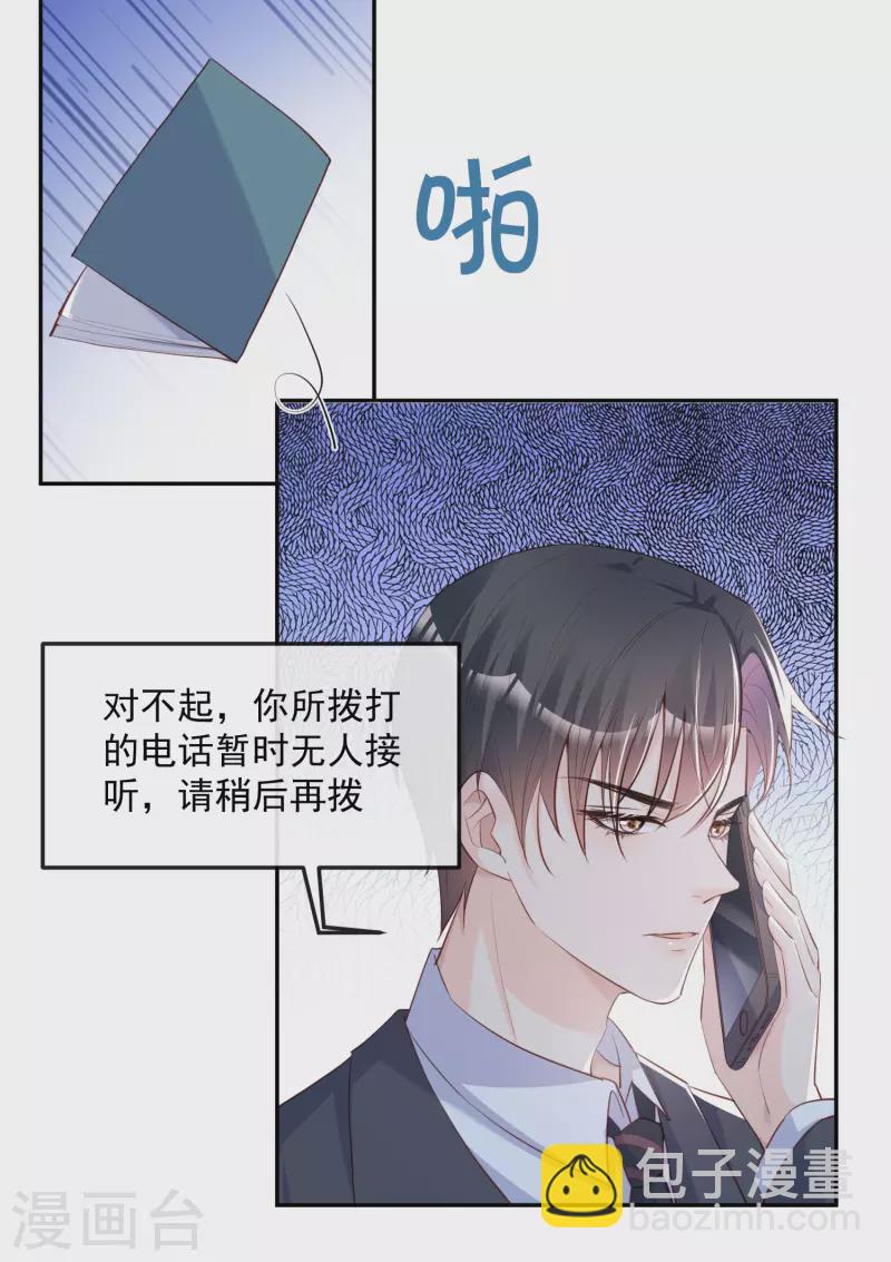 第40话 被架空？！-第41话