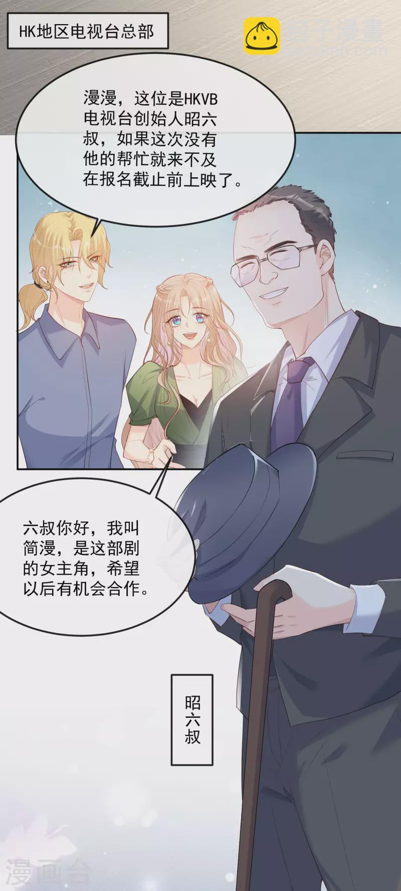 第40话 被架空？！-第41话