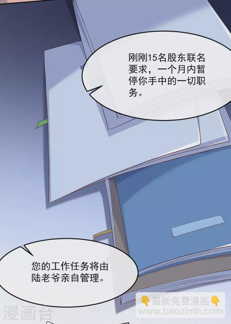 第40话 被架空？！-第41话