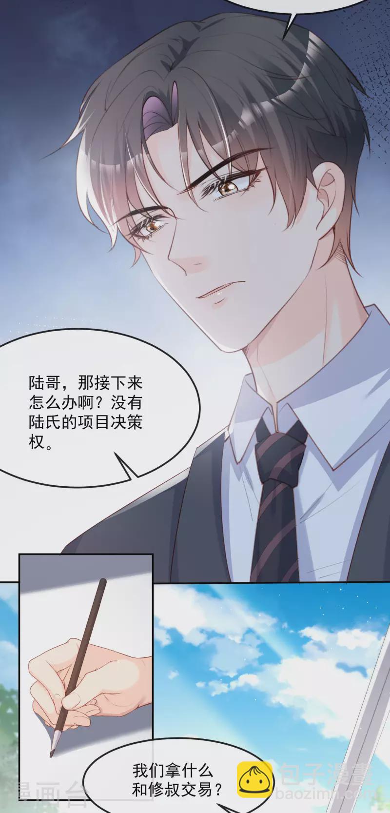 第40话 被架空？！-第41话