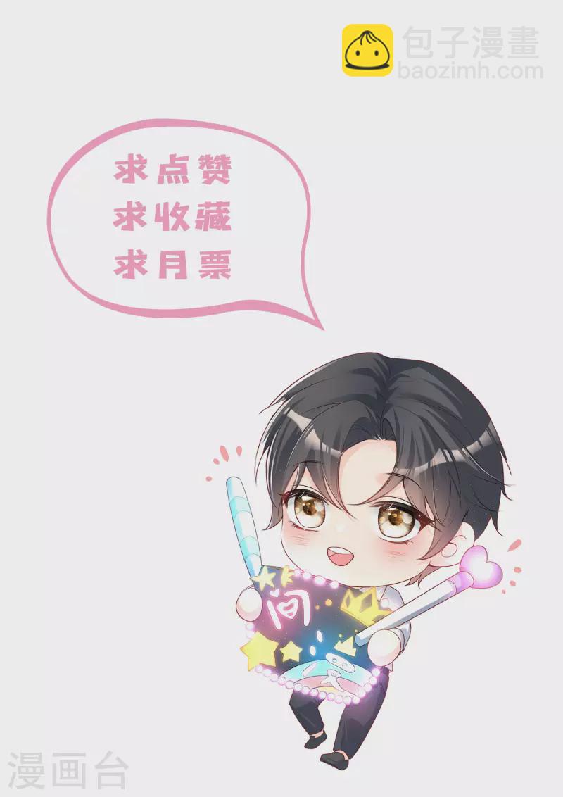 第40话 被架空？！-第41话