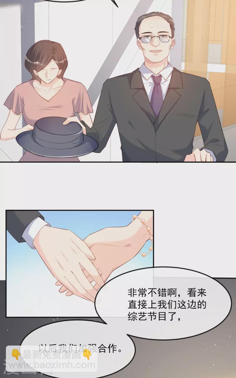 第40话 被架空？！-第41话
