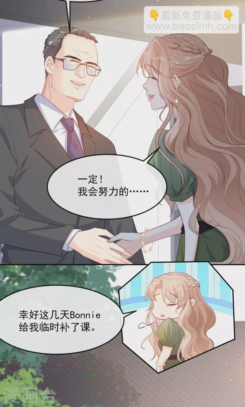 第40话 被架空？！-第41话