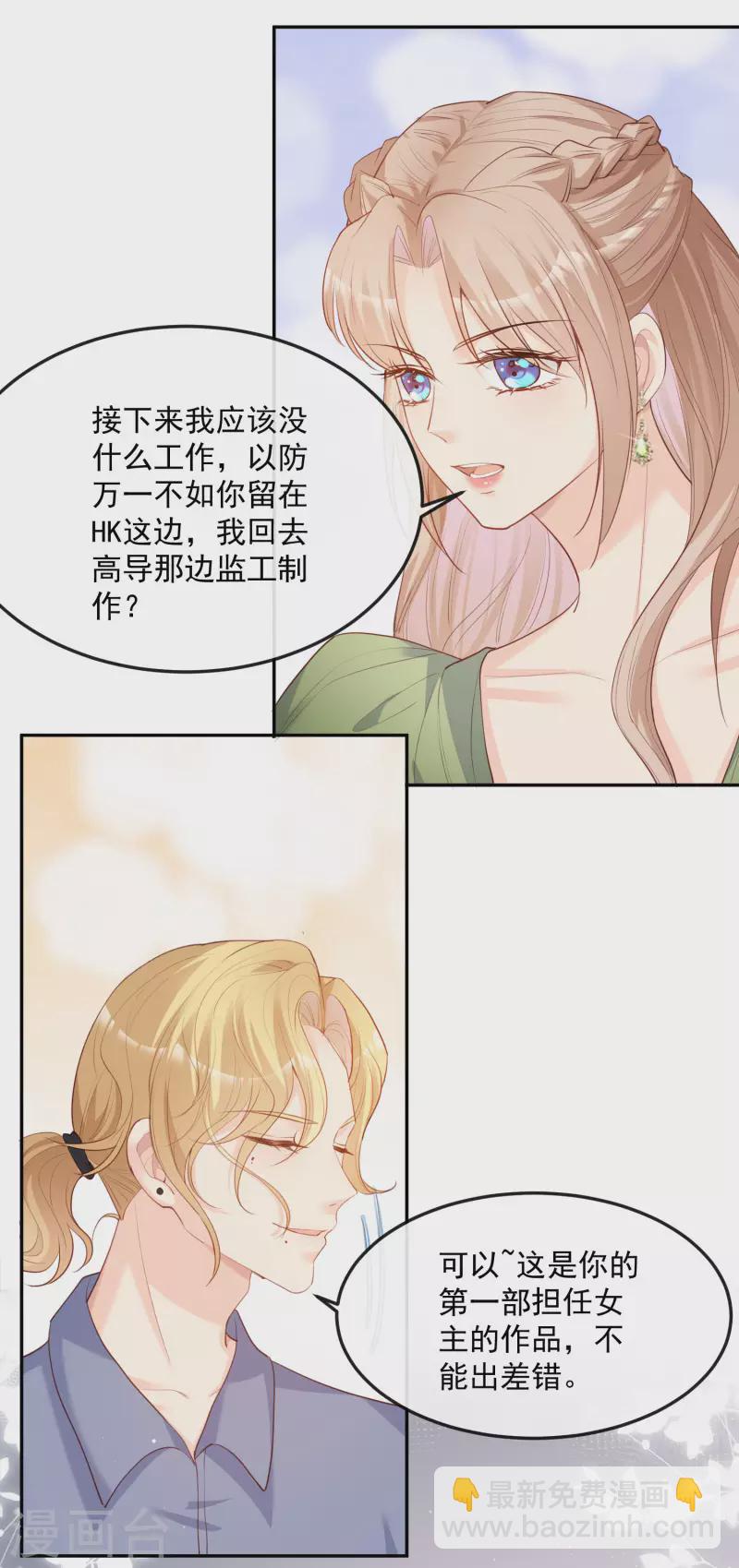 第40话 被架空？！-第41话