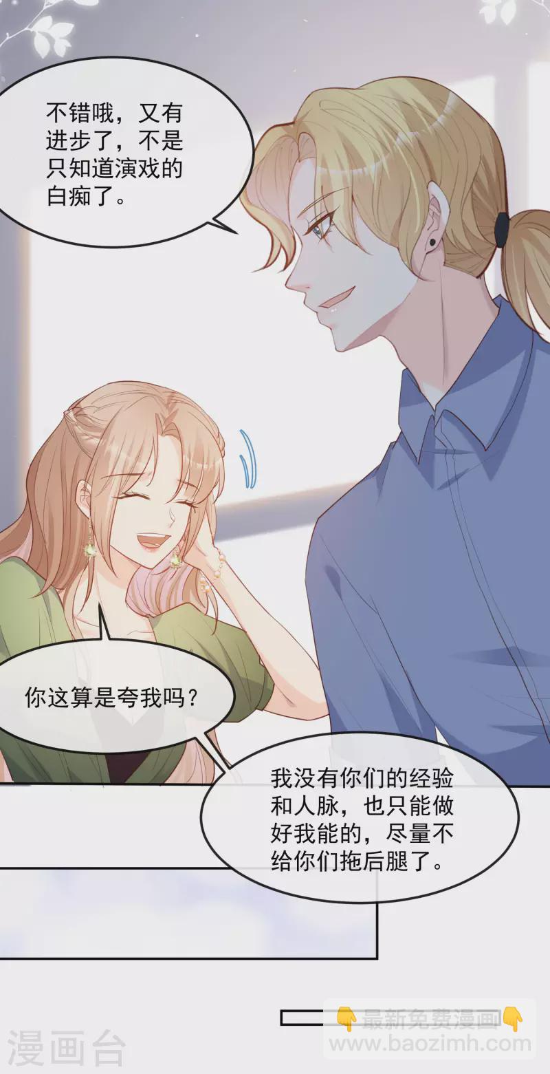 第40话 被架空？！-第41话