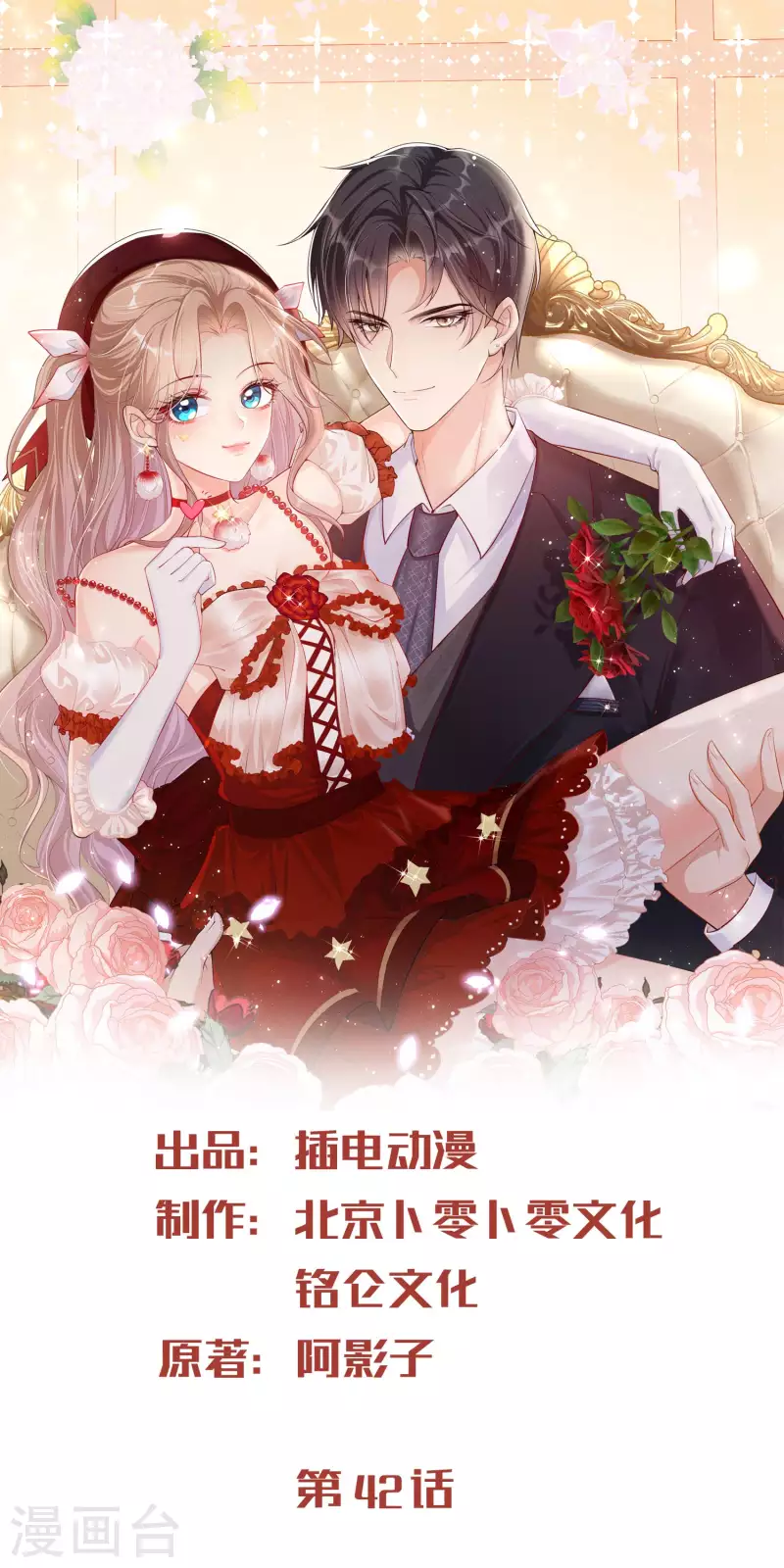 第42话 最佳新人奖提名？！-第43话