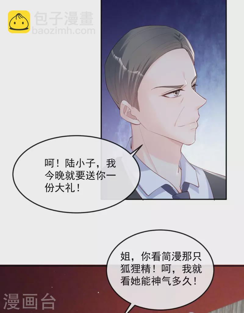 第42话 最佳新人奖提名？！-第43话