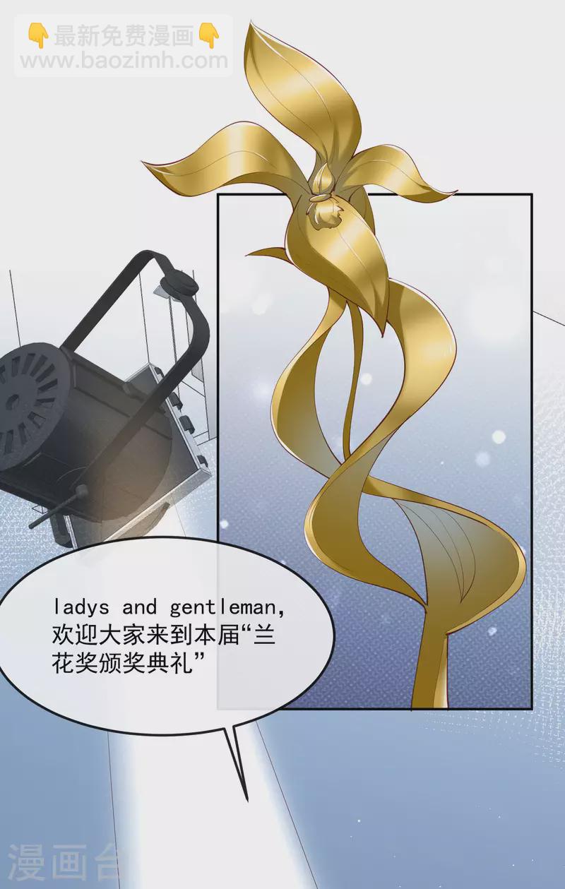 第42话 最佳新人奖提名？！-第43话