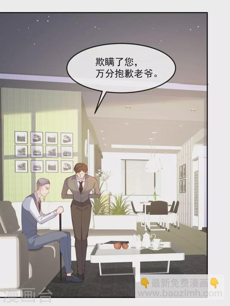 第42话 最佳新人奖提名？！-第43话