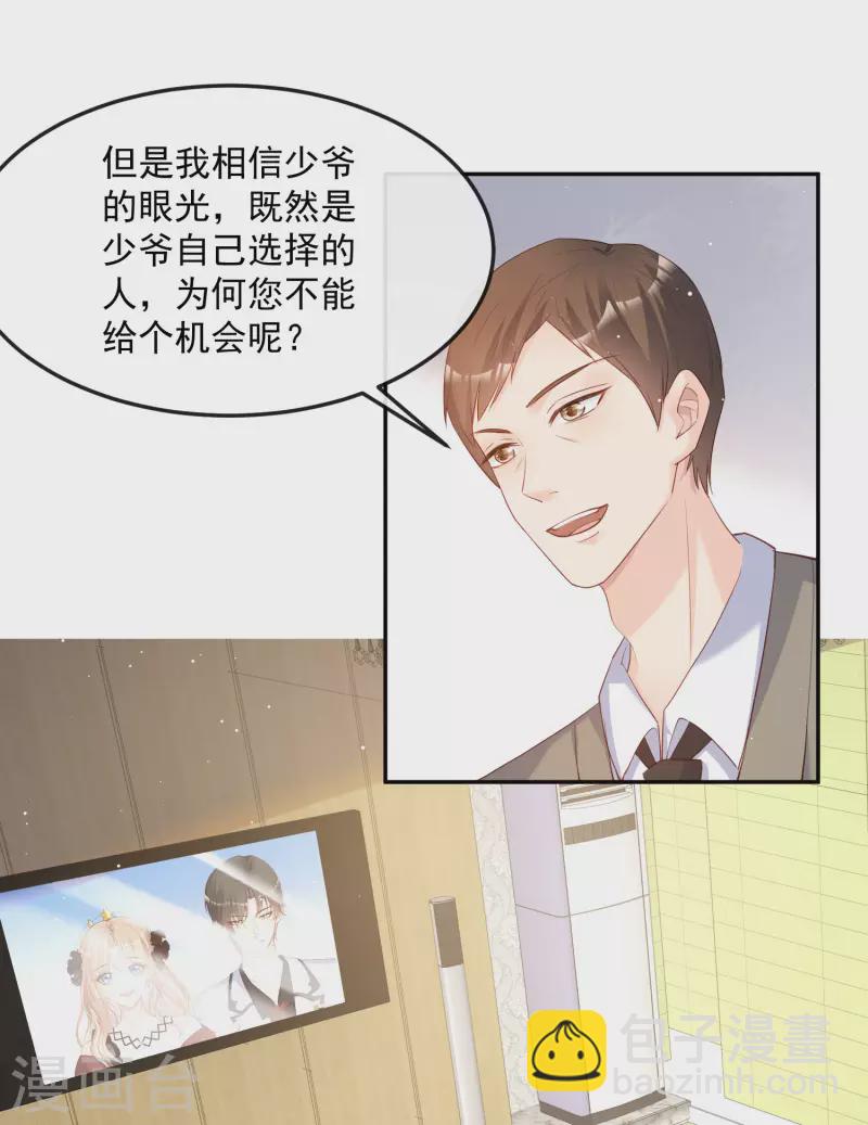 第42话 最佳新人奖提名？！-第43话