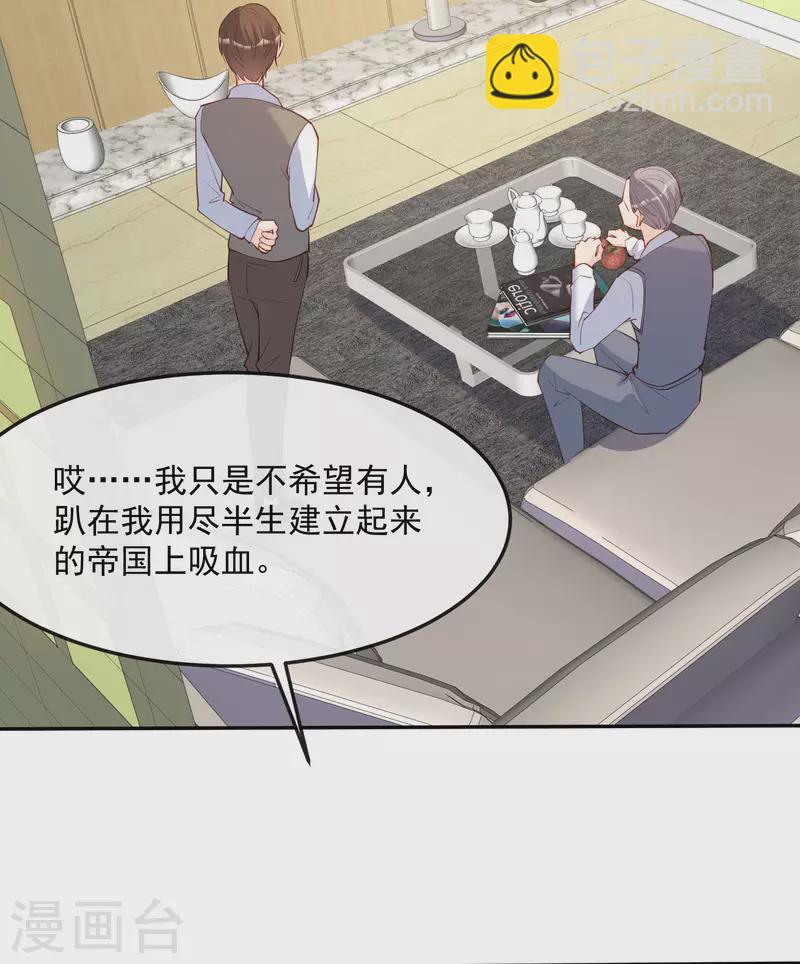 第42话 最佳新人奖提名？！-第43话