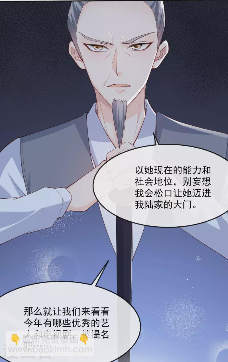第42话 最佳新人奖提名？！-第43话
