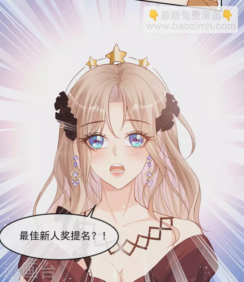 第42话 最佳新人奖提名？！-第43话