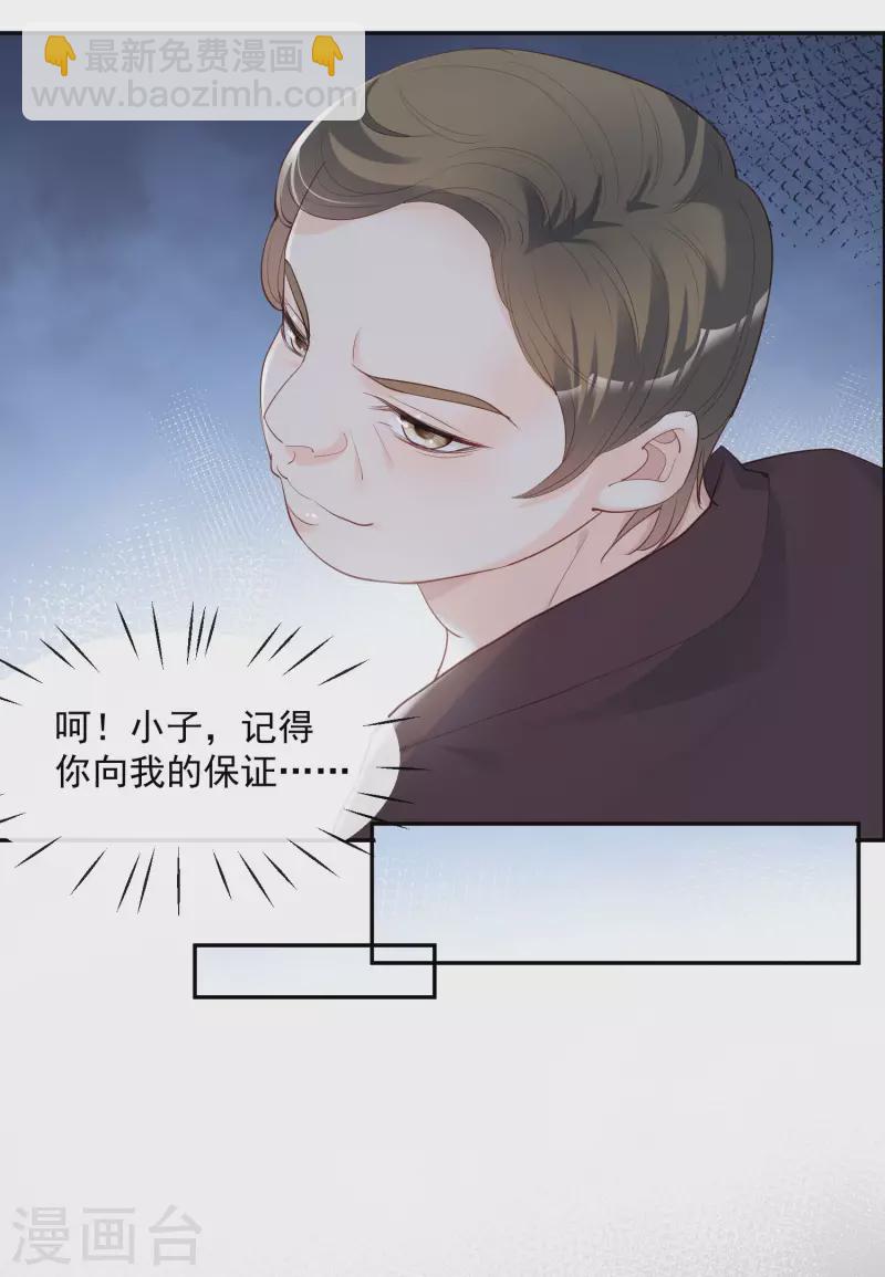 第42话 最佳新人奖提名？！-第43话