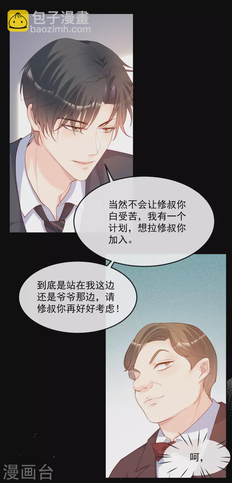 第42话 最佳新人奖提名？！-第43话