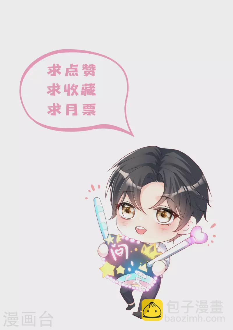 第42话 最佳新人奖提名？！-第43话