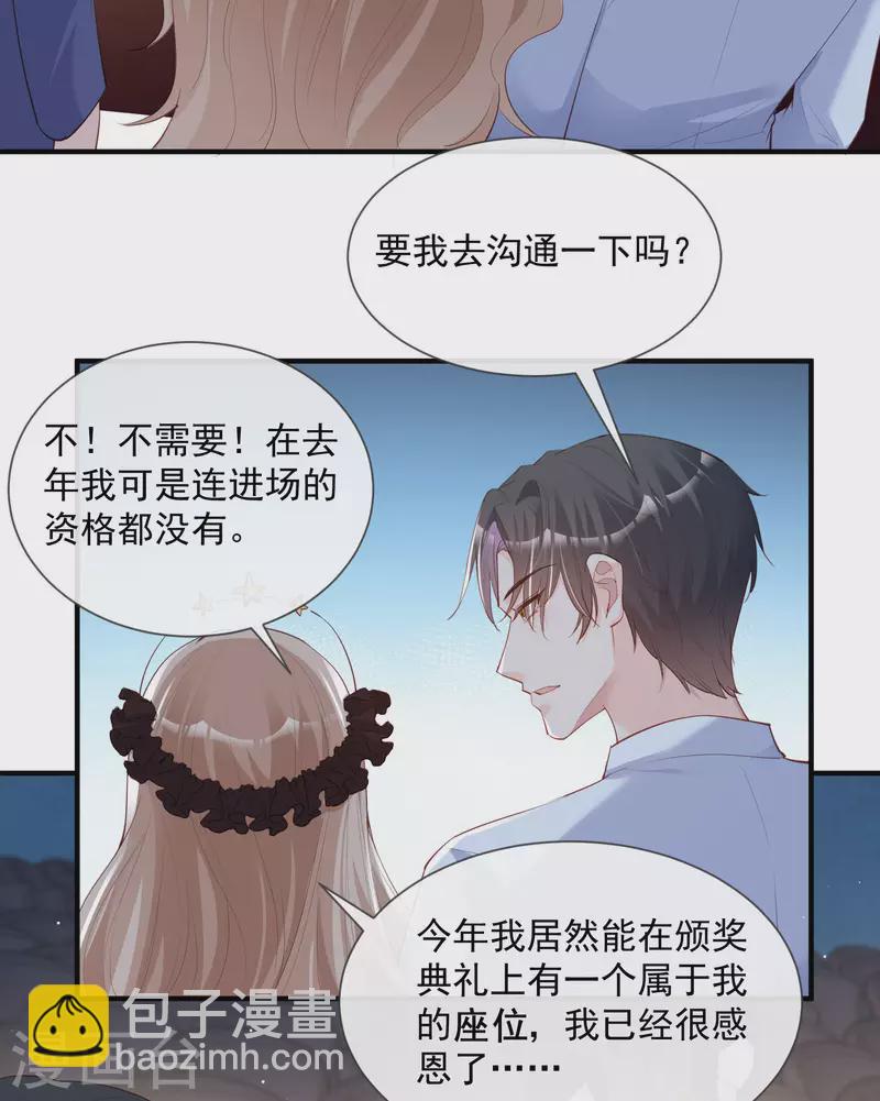 第42话 最佳新人奖提名？！-第43话