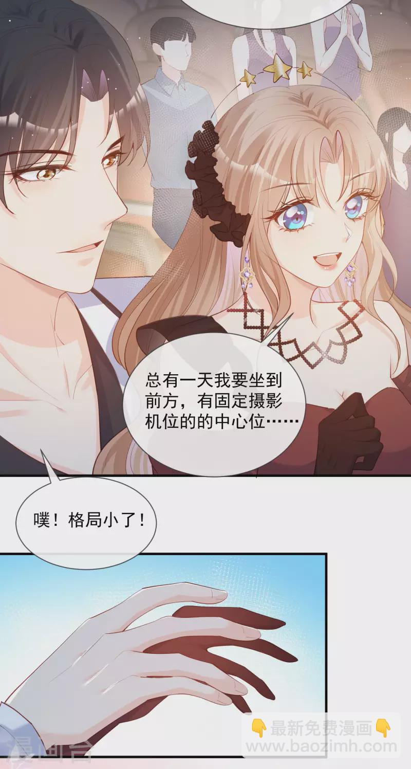 第42话 最佳新人奖提名？！-第43话