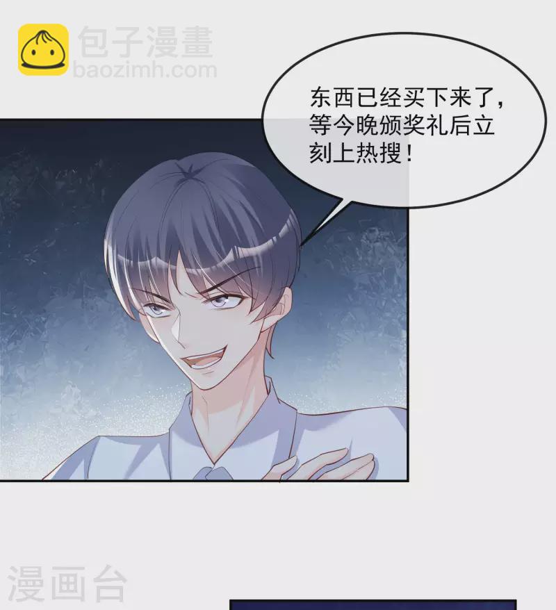第42话 最佳新人奖提名？！-第43话