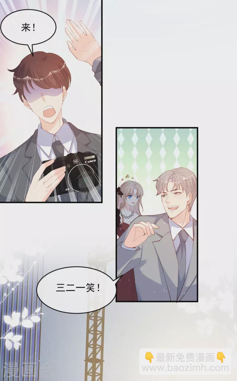 第44话 她是我的未婚妻！-第45话